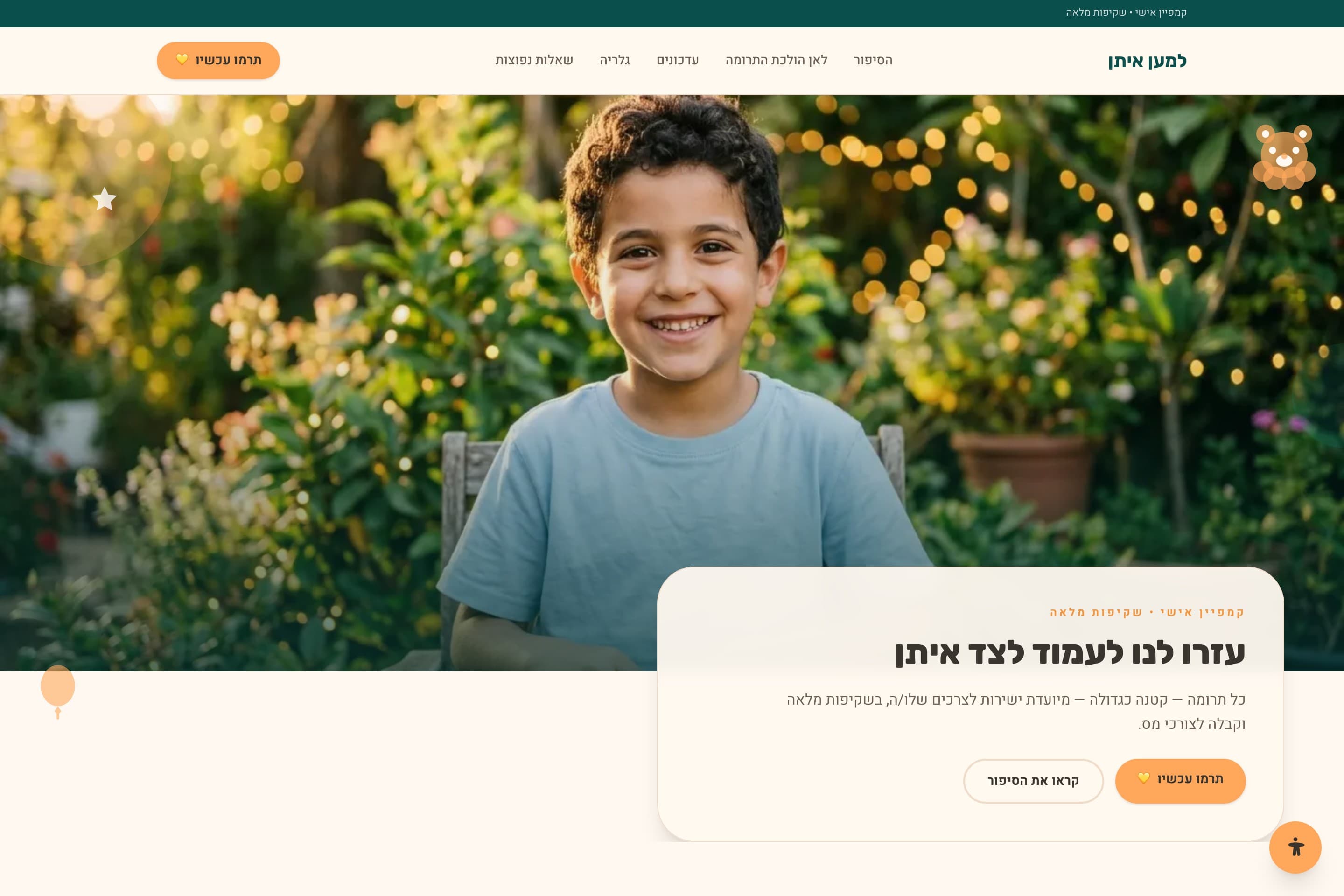 Israel Fund